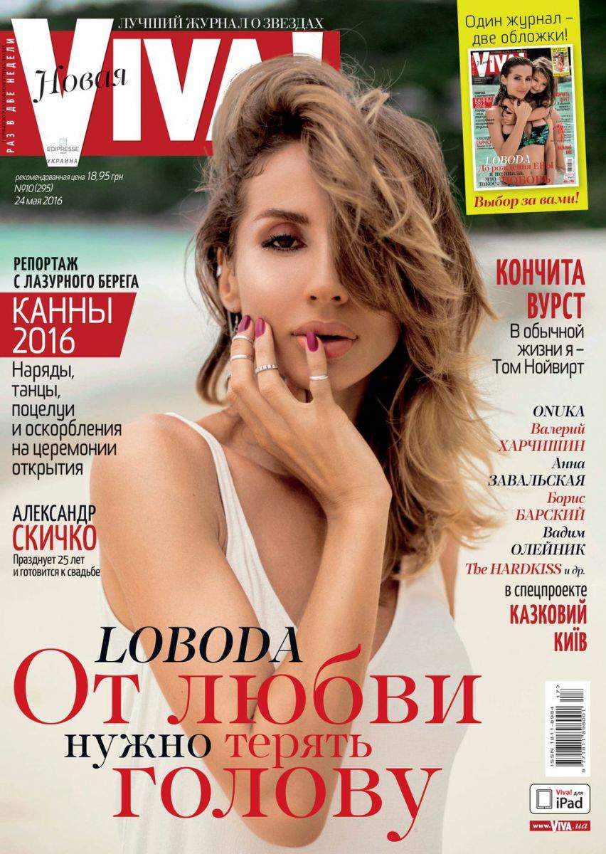 Svetlana Loboda: pic #895284