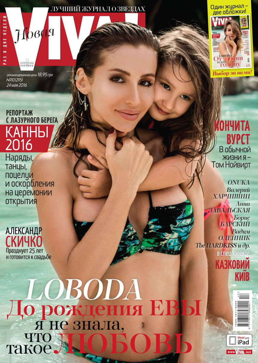 Svetlana Loboda: pic #900603