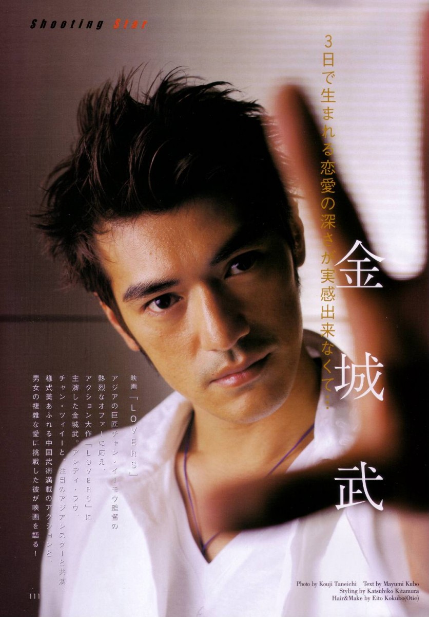 Takeshi Kaneshiro: pic #600259