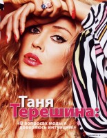 Tatyana Tereshina photo #