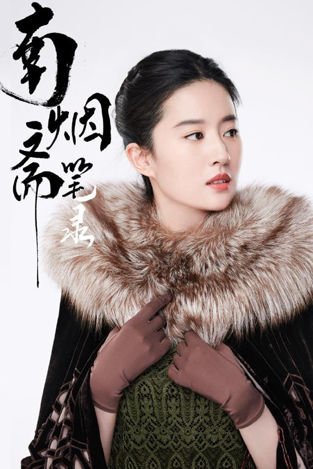 Yifei Liu: pic #1120346