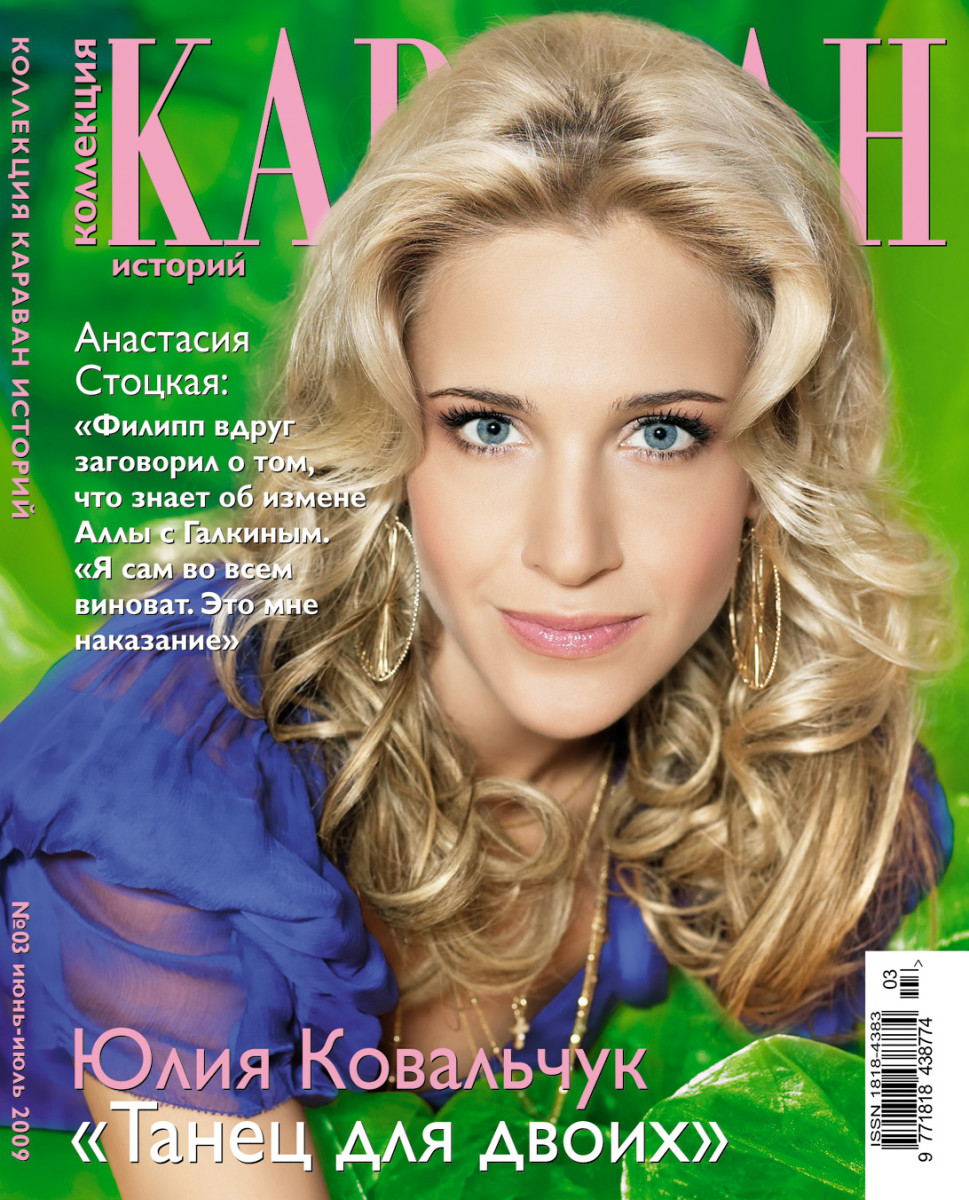 Yulia Kovalchuk: pic #229554