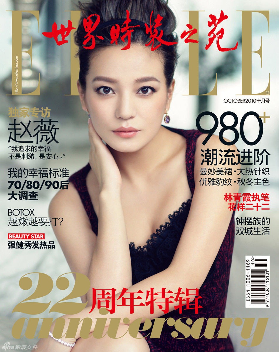 Zhao Wei: pic #370960