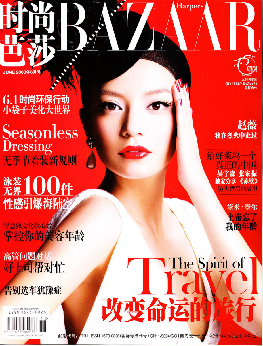 Zhao Wei: pic #320099