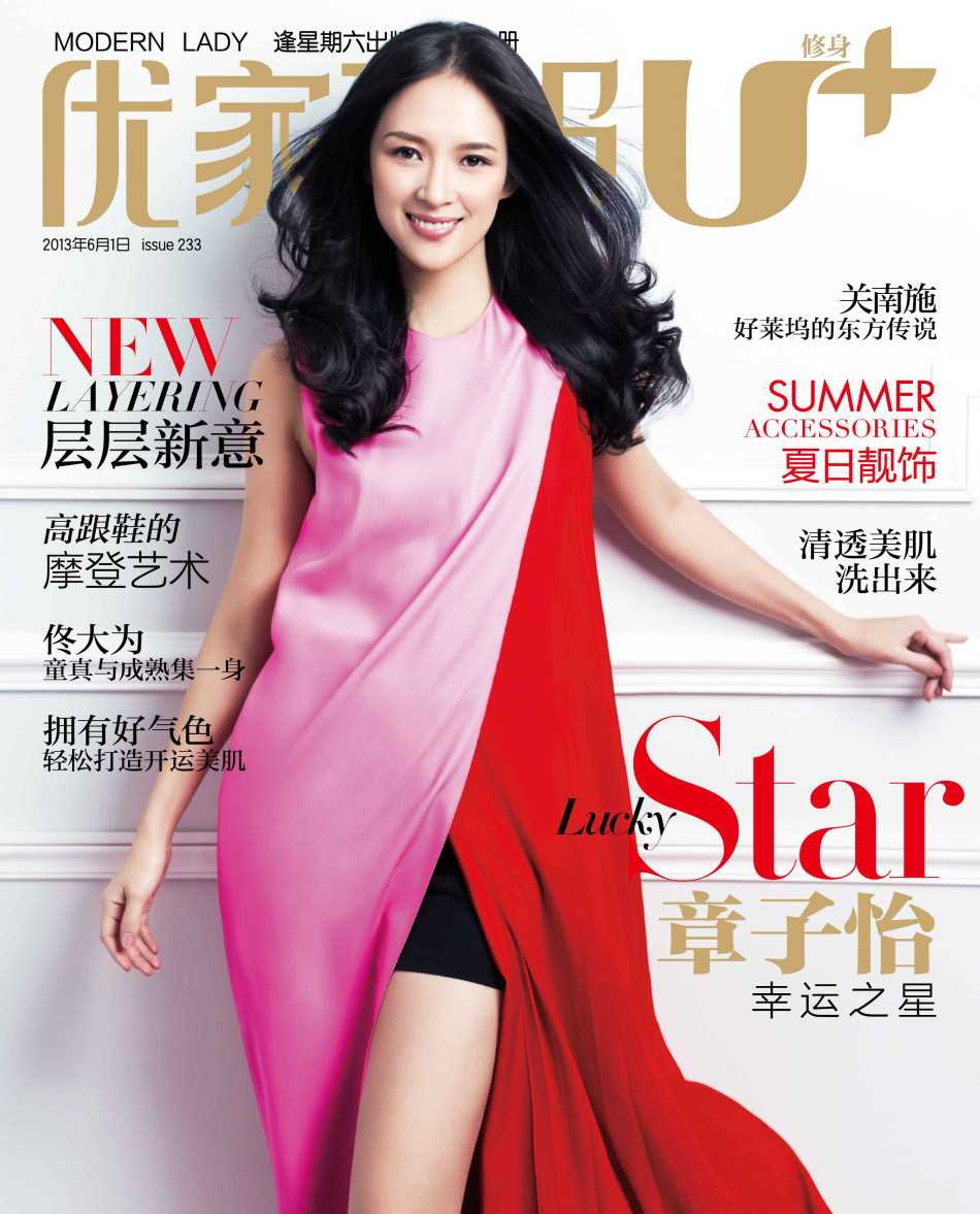 Ziyi Zhang: pic #635274