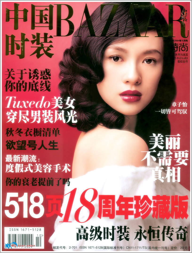 Ziyi Zhang: pic #99087