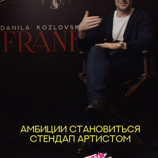 Danila Kozlovsky instagram pic #460811