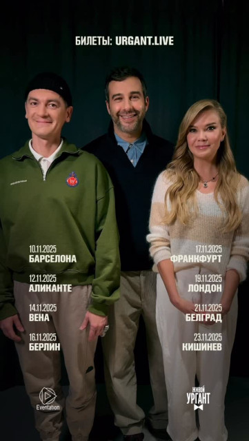 Ivan Urgant instagram post 497013