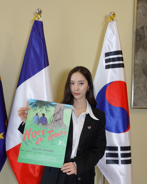 Krystal Jung instagram post 488774