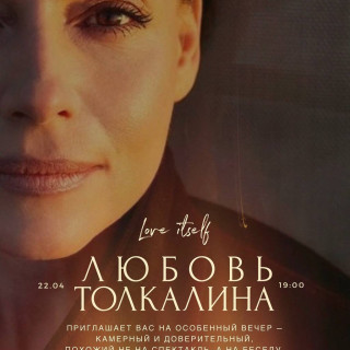 Lubov Tolkalina instagram pic #489022