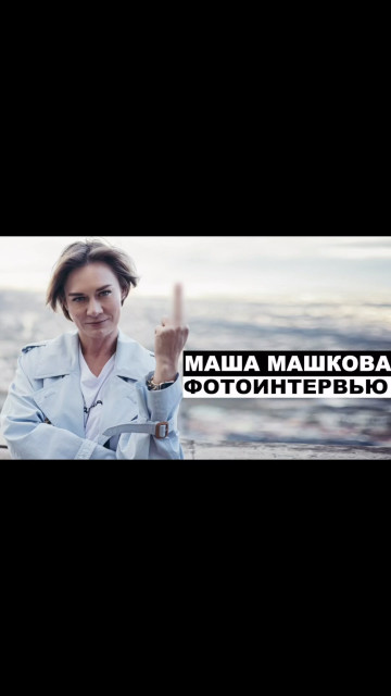 Maria Mashkova instagram post 480670