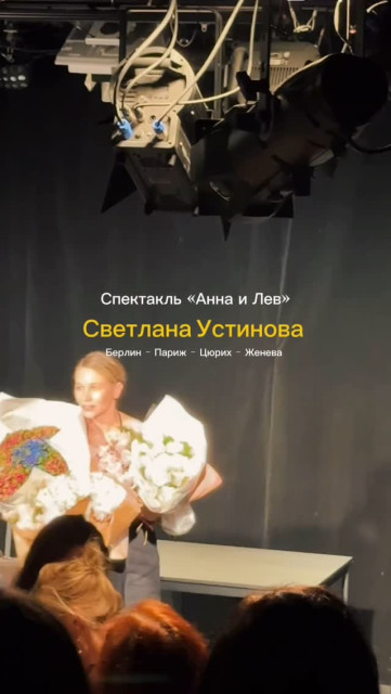 Svetlana Ustinova instagram post 492136