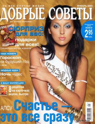 Alsu pic #223069
