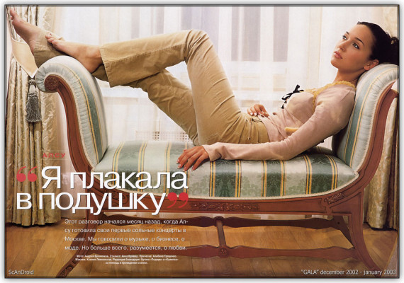 Alsu pic #54461