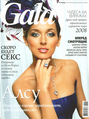 Alsu pic #198537