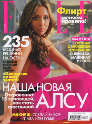 Alsu pic #433129