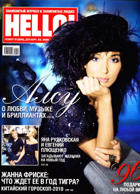 Alsu pic #234038
