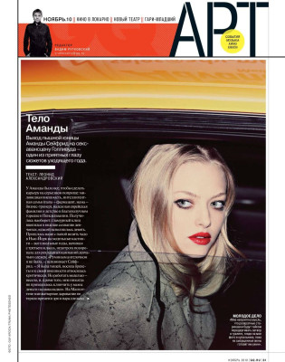 Amanda Seyfried pic #304792