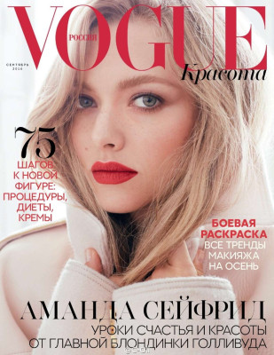 Amanda Seyfried pic #872840