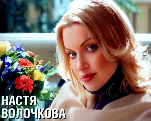 Anastacia Volochkova pic #373970