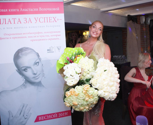 Anastacia Volochkova pic #1129463