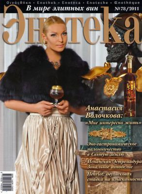 Anastacia Volochkova pic #404935