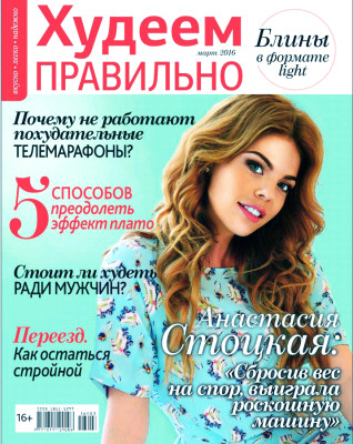 Anastasia Stockaya pic #1143368