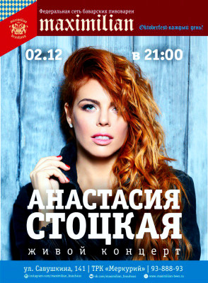 Anastasia Stockaya pic #1143261