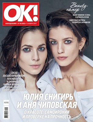 Anna Chipovskaya pic #1033413