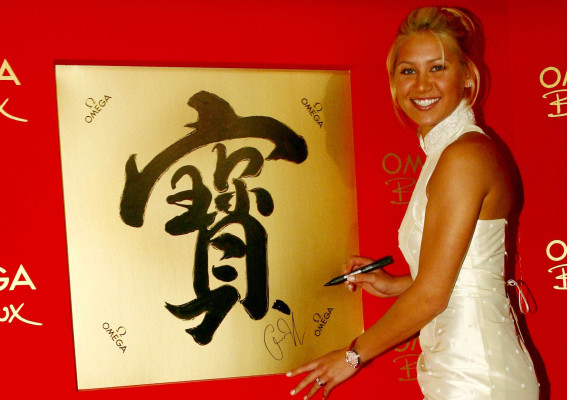 Anna Kournikova pic #201249