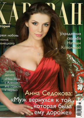Anna Sedokova pic #548129