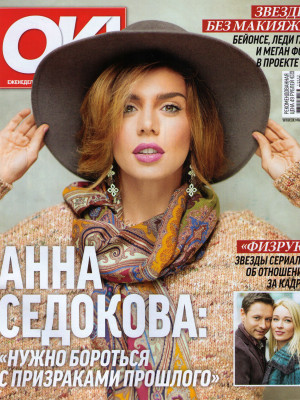 Anna Sedokova pic #836137