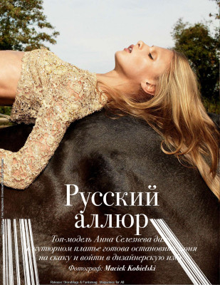 photo 25 in Anna Selezneva gallery [id311461] 2010-12-01 00:00:00