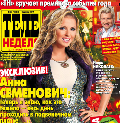photo 18 in Anna Semenovich gallery [id420639] 2011-11-18 00:00:00