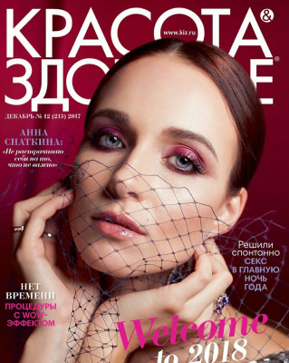 Anna Snatkina pic #1108965