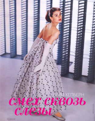 Audrey Hepburn pic #187325
