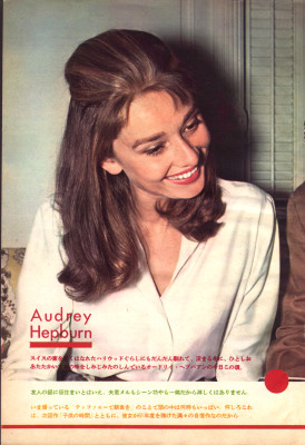Audrey Hepburn pic #169568