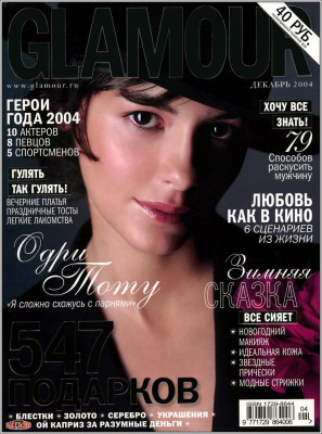 Audrey Tautou pic #29042