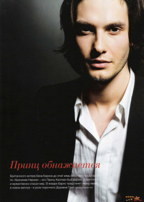 Ben Barnes pic #654004