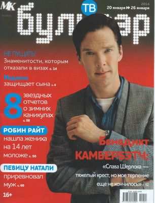 Benedict Cumberbatch pic #662899