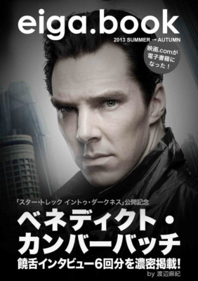 photo 13 in Cumberbatch gallery [id629695] 2013-09-02 00:00:00