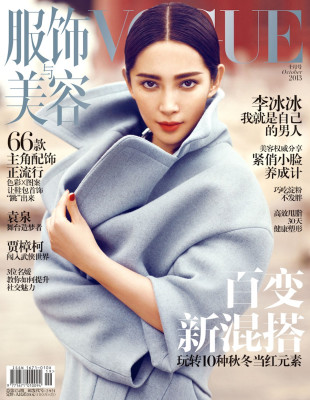 photo 16 in Bingbing Li gallery [id641254] 2013-10-21 00:00:00