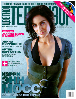 photo 12 in Carrie Anne Moss gallery [id11684] -0001-11-30 00:00:00
