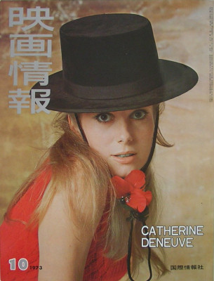 Catherine Deneuve pic #283308