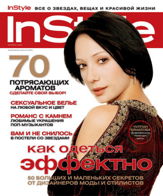 Chulpan Khamatova pic #244001