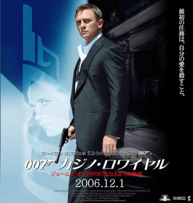 Daniel Craig pic #97101