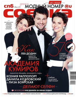 Danila Kozlovsky pic #1111822