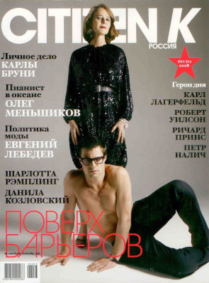 Danila Kozlovsky pic #1104430