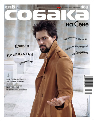 Danila Kozlovsky pic #776384
