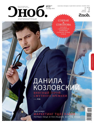photo 3 in Danila Kozlovsky gallery [id543692] 2012-10-17 00:00:00